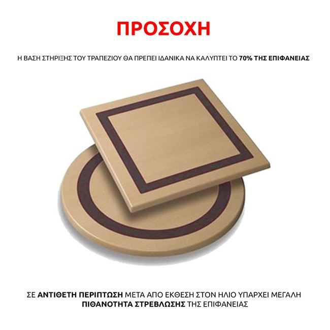 epifaneia-trapezioy-272-werzalit-70ch70-3